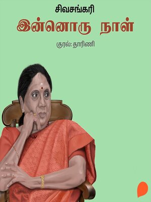 cover image of Innoru Naal
